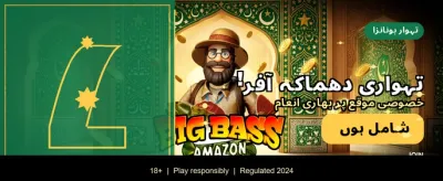 بہترین گیمنگ تجربہ اب یہاں
