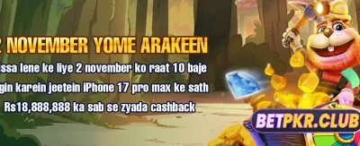 3888 ون کے ساتھ جیتیں