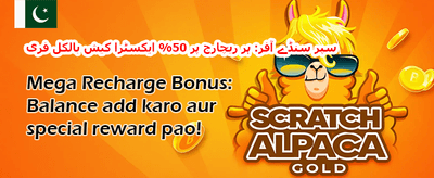 روزانہ ری لوڈ بونس promotion banner