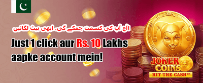 خوش آمدید بونس - 100% میچ promotion banner